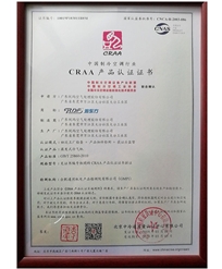 CRAA產品認證證書