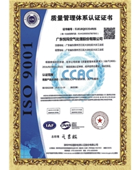 ISO9001：2015認證